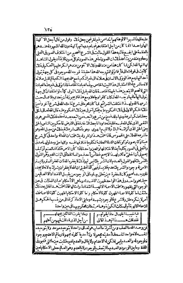 futmak.com - Page 135 - from part Four of the second Boulaq edition